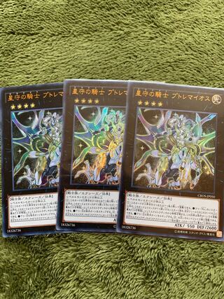 星守の騎士 プトレマイオス ウルトラレア3枚