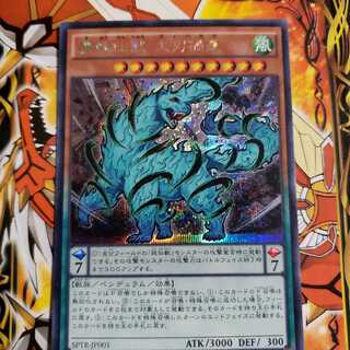 魔妖仙獣 大刃禍是