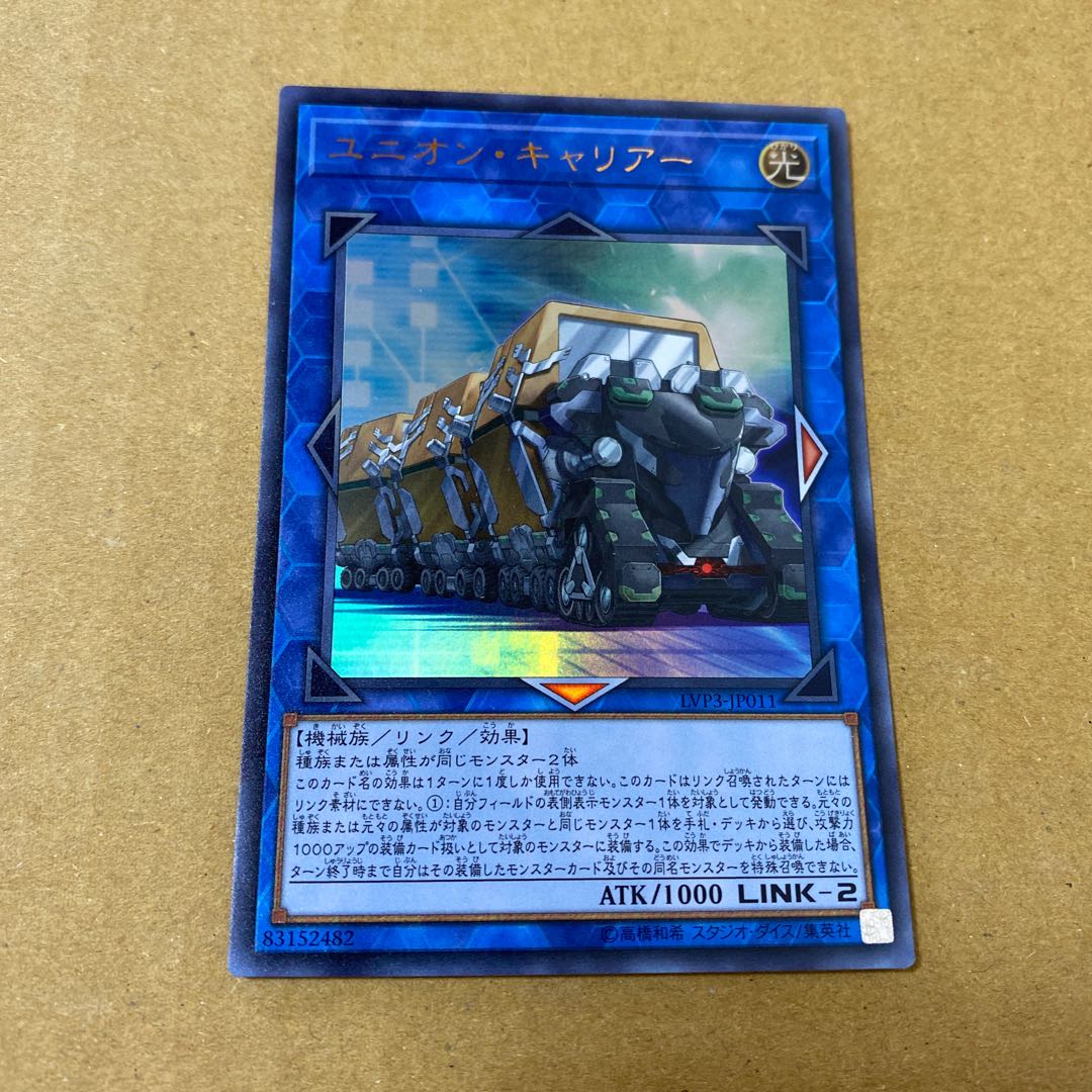 ユニオン・キャリアー、イーバ、朱光の宣告者セット