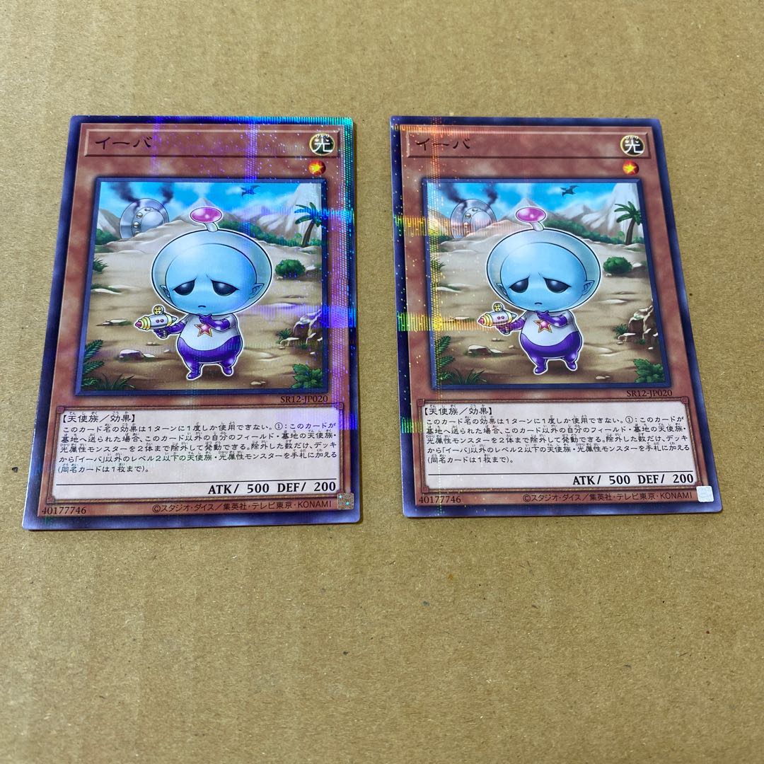 ユニオン・キャリアー、イーバ、朱光の宣告者セット