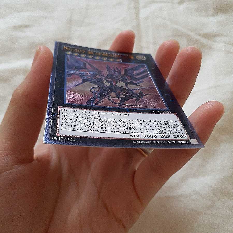 No.107 超銀河眼の時空龍