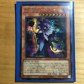 時花の賢者-フルール・ド・サージュ シークレットレア