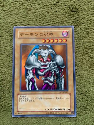 デーモンの召喚 スーパーレア
