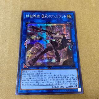 鉄獣戦線 徒花のフェリジット シークレットレア