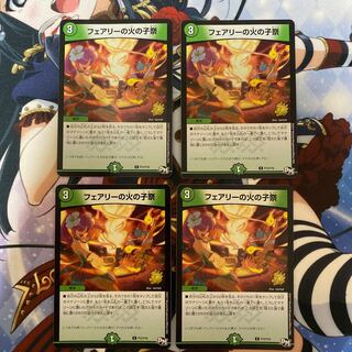 即日発送 フェアリーの火の子祭