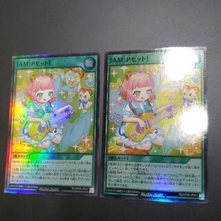 遊戯王　ラッシュデュエル　ジャンプセット！　　2枚セット