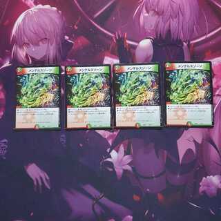 メンデルスゾーン　4枚