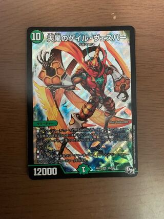 天風のゲイル・ヴェスパー