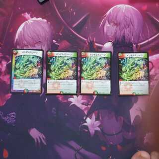 メンデルスゾーン　4枚