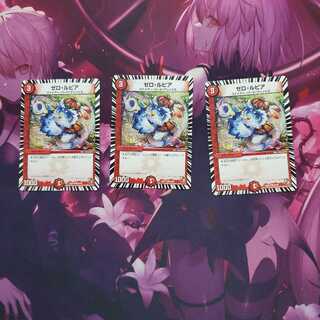 ゼロ・ルピア　3枚