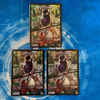 黒豆だんしゃく｜白米男しゃく