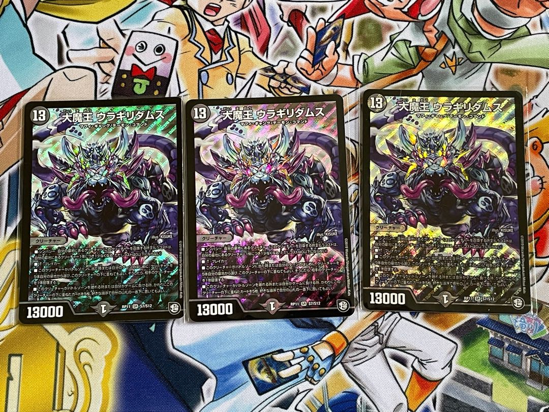 大魔王 ウラギリダムス SR