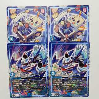 オコラッタ シェイクシャーク 2枚ずつ