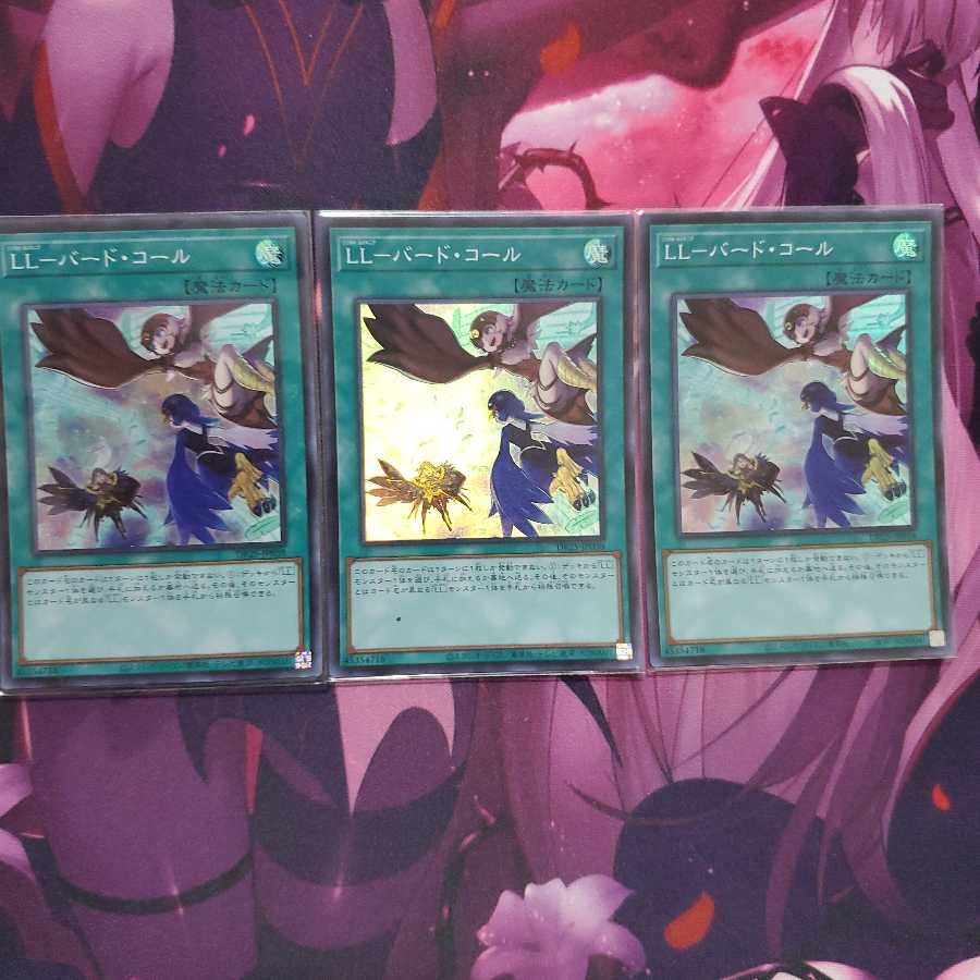 LL-バード・コール スーパーレア　