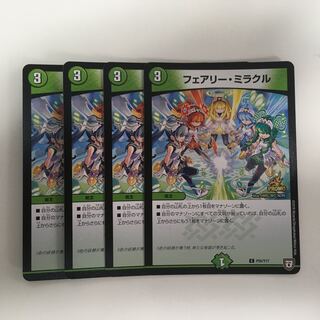 フェアリー・ミラクル