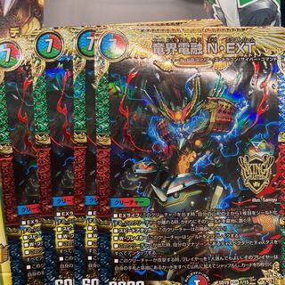 デュエルマスターズ 竜界電融 N・EXT 4枚