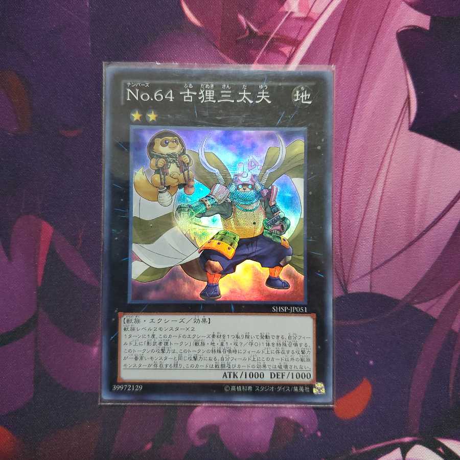 Number 64: Ronin Raccoon Sandayu Super Rare