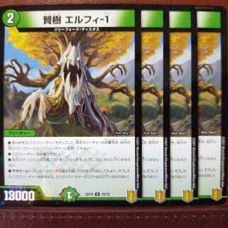 EXT079セット割引　賢樹エルフィ-1