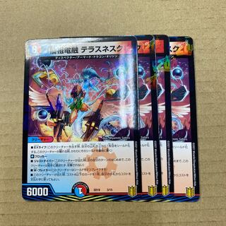 仙祖電融テラスネスク　4枚