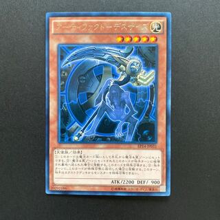 アーティファクト-デスサイズ レア EP14-JP031