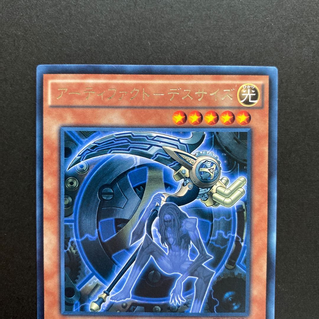 アーティファクト-デスサイズ レア EP14-JP031