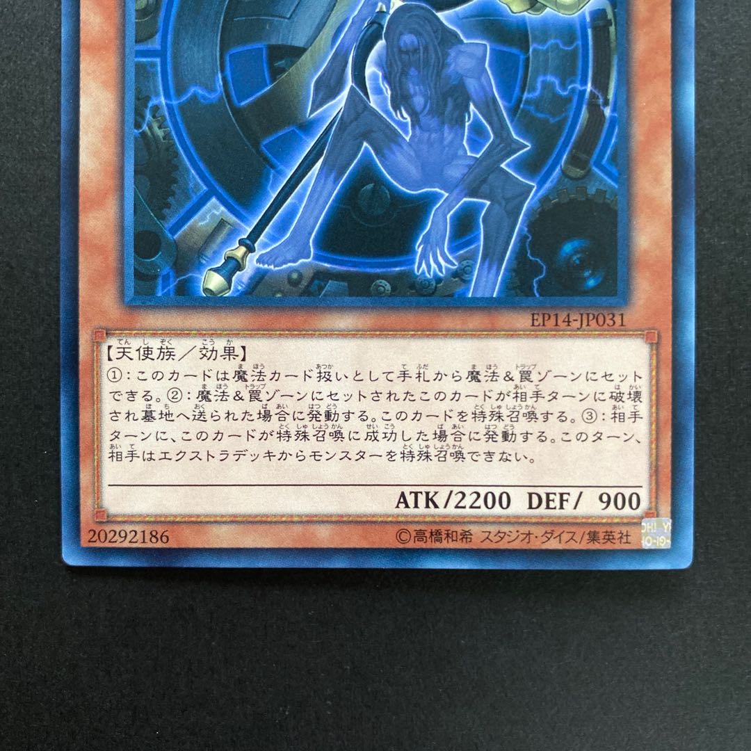 アーティファクト-デスサイズ レア EP14-JP031