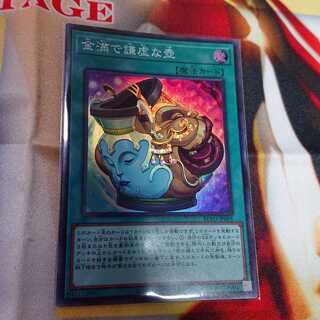 金満で謙虚な壺 スーパーレア