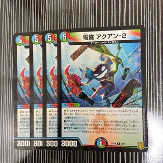 Electromagnetic --2 Electromagnetic - 4-piece set