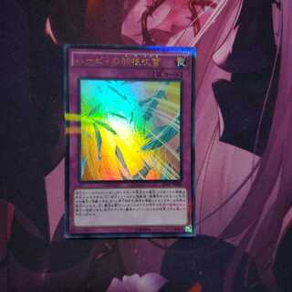 ハーピィの羽根吹雪 パラレル ウルトレレア