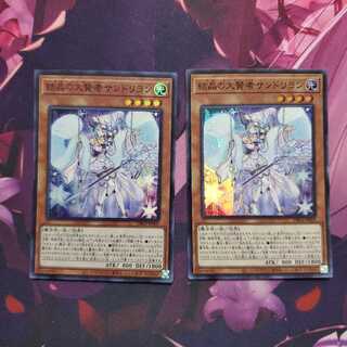 結晶の魔女サンドリヨン スーパーレア