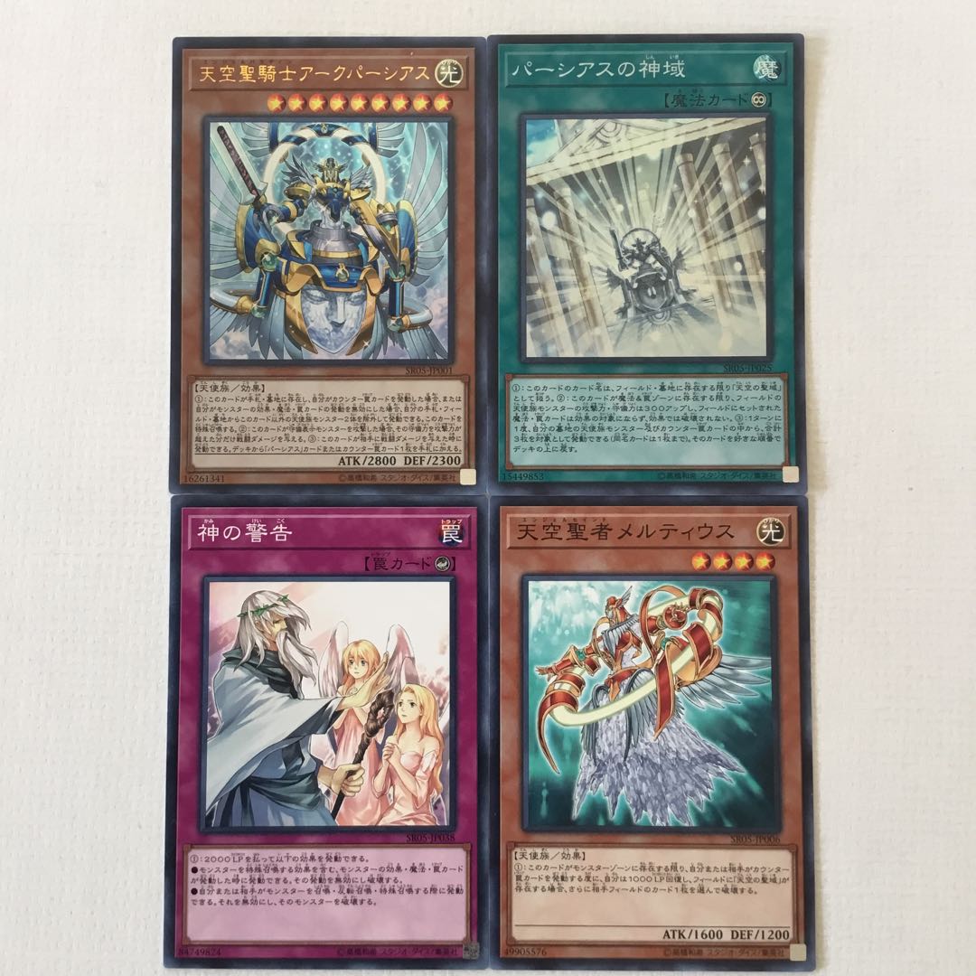 遊戯王 バラ売り Sr05 ストラクチャーデッキ R 神光の波動の通販 爺ちゃん Magi トレカ専用フリマアプリ