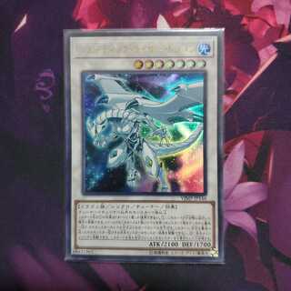 シューティング・ライザー・ドラゴン ウルトラレア