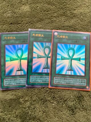 死者蘇生　2期ウルトラ3枚