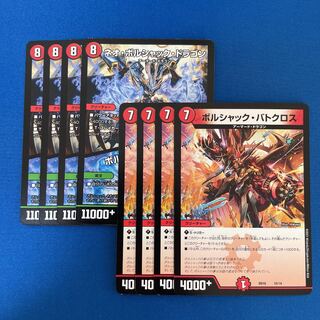 ボルシャック　クロニクル