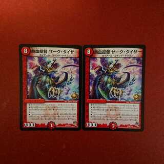 熱血提督ザークタイザー プロモ 2枚