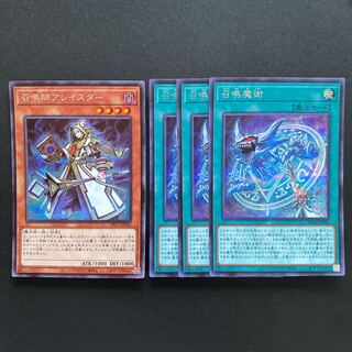 召喚師アレイスター シークレットレア1枚　召喚魔術　シークレットレア3枚