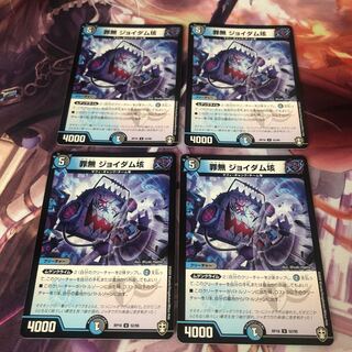 罪無 ジョイダム垓