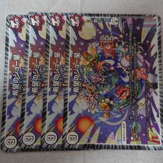 Joe Star of Hope 4-Piece Set