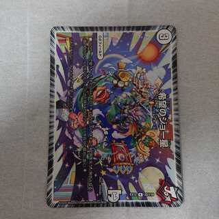 希望のジョー星 一枚