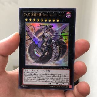 ハートアースドラゴン ウルトラレア 1枚