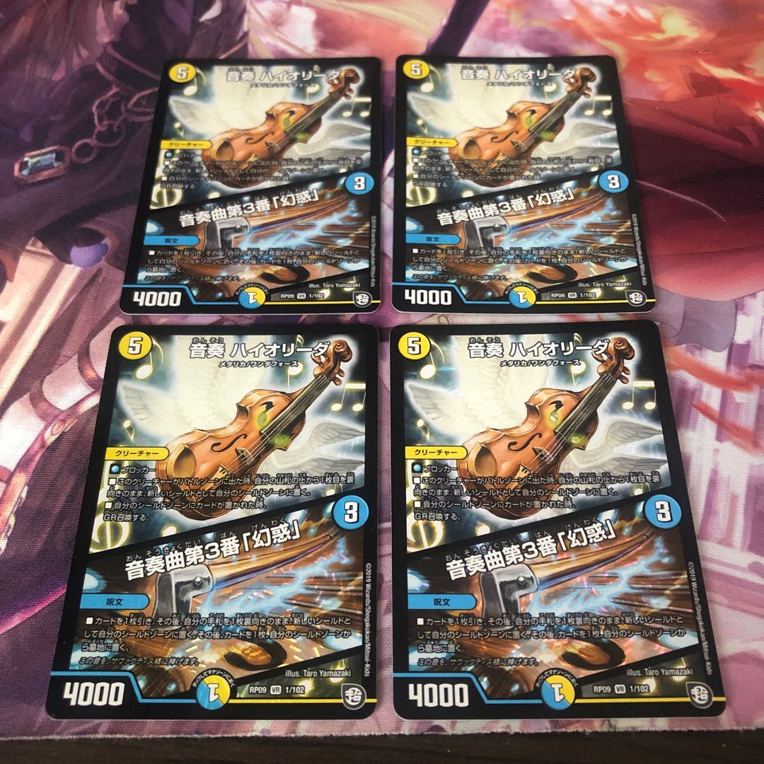 音奏 ハイオリーダ｜音奏曲第3番「幻惑」