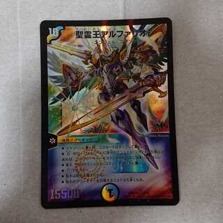 聖霊王アルファリオン