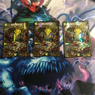 調和と繁栄の罠