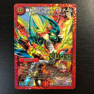 勝利のレジェンドガイアール