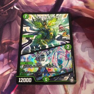 イチゴッチ・タンク｜レッツ・ゴイチゴ