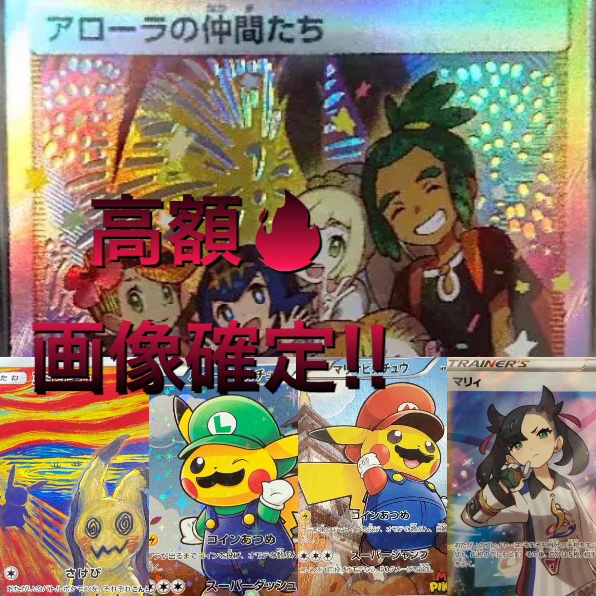 【注文用】全5口 高額画像確定!!