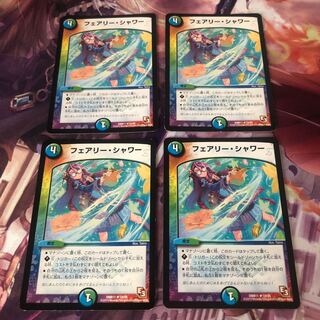 フェアリー・シャワー