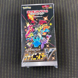 シャイニースターV