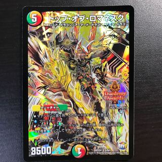 トップオブロマネスク