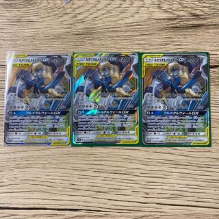 【特価】ポケモンカード ルカリオ＆メルメタルGX 3枚セット